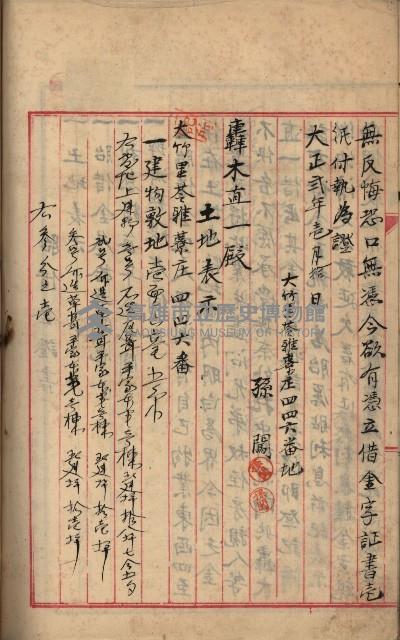 州財產－罹災救助買收土地登記藏品圖，第435張