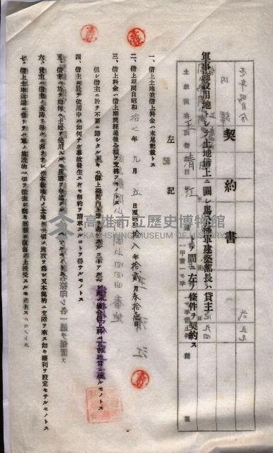 海軍土地借上契約書
（施設部長印捺印済）藏品圖，第427張
