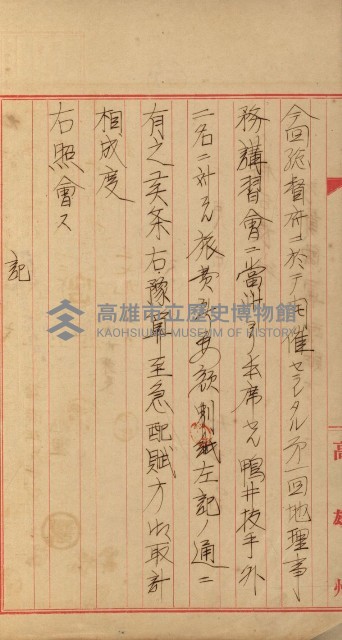 官有地整理費豫算關係書類
（地理系）藏品圖，第435張