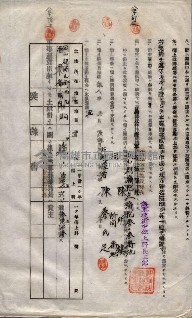 海軍土地借上契約書
（施設部長印捺印済）藏品圖，第727張