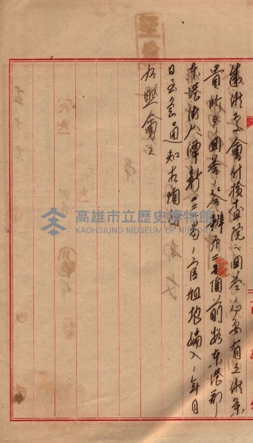 會計檢察關係藏品圖，第526張