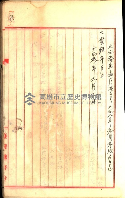 建物登記申請書、囑託書、通知書
附屬書類綴込帳（建申第壱號）藏品圖，第527張