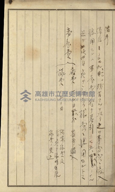 官有地整理費豫算關係書類
（地理系）藏品圖，第536張
