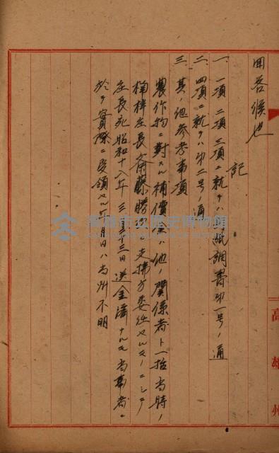 海軍地理係藏品圖，第127張