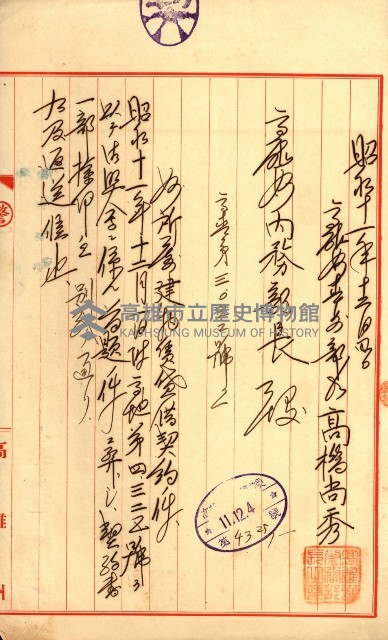 州有建物綴
（昭和十一年度）藏品圖，第129張