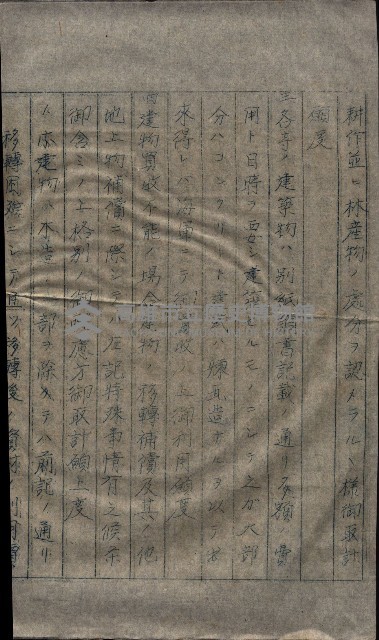 大岡山寺院移轉關係藏品圖，第127張