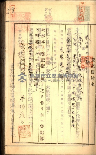 建物登記申請書、囑託書、通知書
附屬書類綴込帳（建申第壱號）藏品圖，第127張