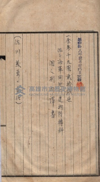 馬臨營第七二號用地買收
（1）、（22）、（31）藏品圖，第127張
