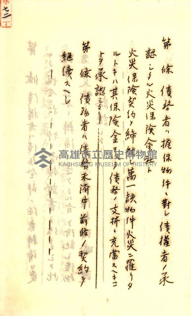 公証書式參考書（甲、乙追加）藏品圖，第127張