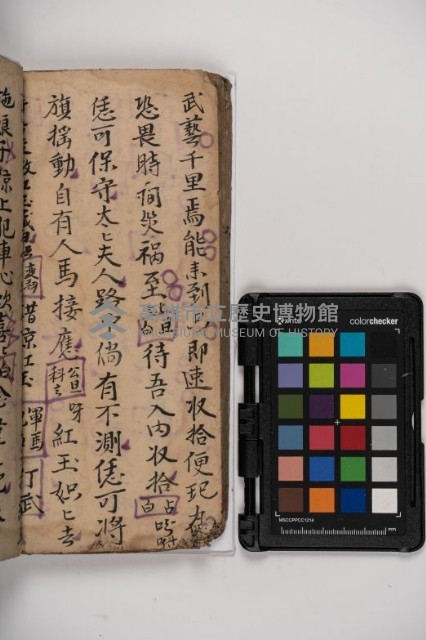 皮影戲劇本-《秦大遊》（清代本）藏品圖，第126張