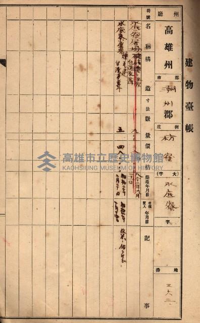 屠場建物臺帳（高雄州）藏品圖，第127張