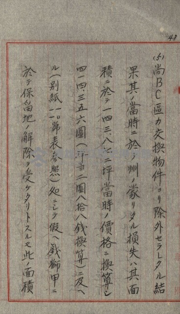 草衙重工業用地藏品圖，第126張