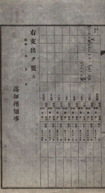 諸稅關係書綴藏品圖，第127張