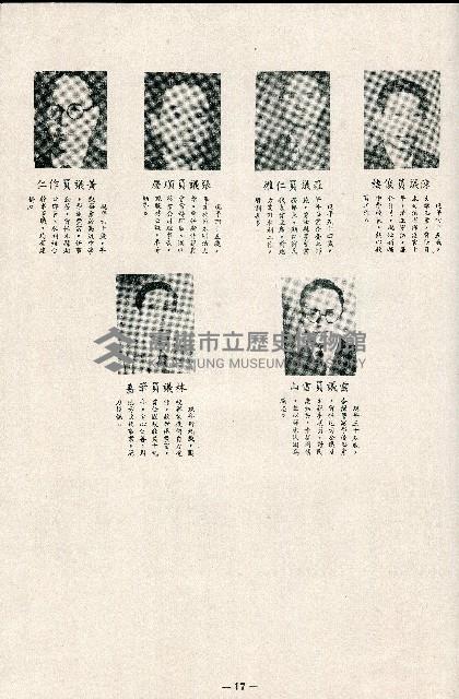 《台灣省首屆議壇暨基層政治概錄》藏品圖，第126張