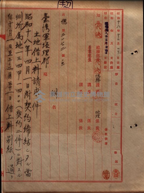 州有地臺灣軍借上契約綴藏品圖，第132張