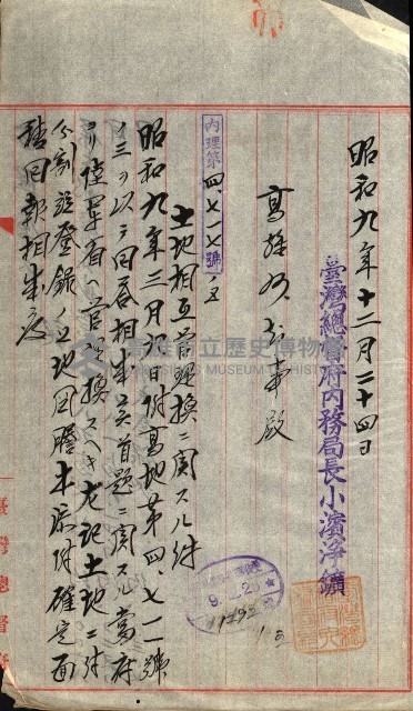 陸軍用地藏品圖，第127張