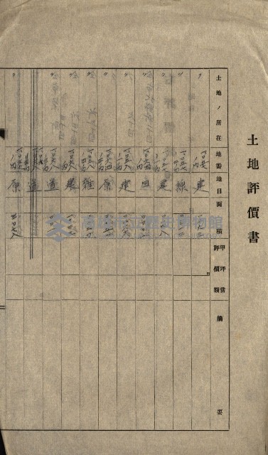 雜件綴
（其之他－十三之十一）藏品圖，第134張