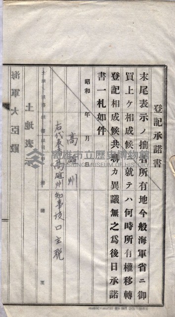 海軍關係賣拂綴藏品圖，第127張