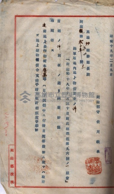 馬臨營第七二號ノ內第一三○號藏品圖，第127張