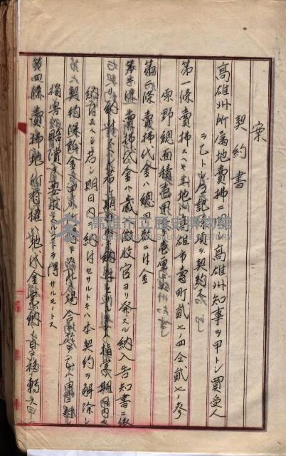 參考資料藏品圖，第127張