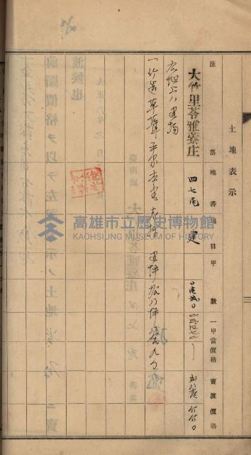 州財產－罹災救助買收土地登記藏品圖，第128張