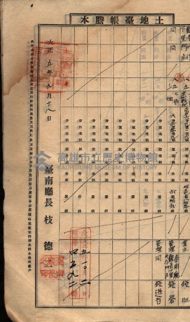 土地臺帳謄本綴入帳藏品圖，第127張