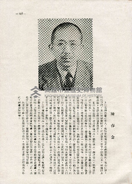 《台灣名人集》（第一集）藏品圖，第126張