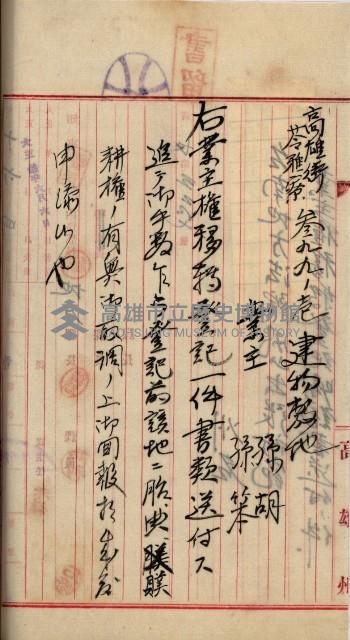 州財產－罹災救助基金所屬地ニ関スル登記原議書
（罹災救助－二十之五）藏品圖，第128張