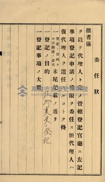 內惟海軍用地及建物移轉二關スル件藏品圖，第127張