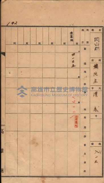 州有墓地臺帳（岡山郡）藏品圖，第127張