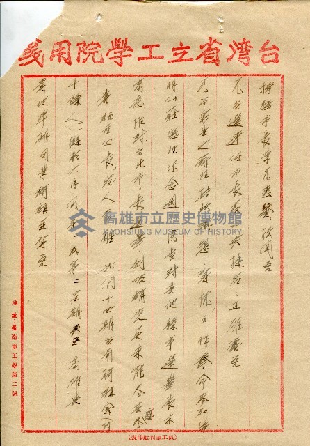第二屆高雄市長選舉資料集藏品圖，第127張