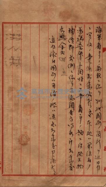 馬臨營第七五號藏品圖，第127張