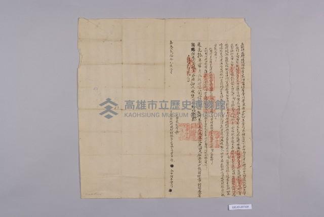 招耕收磧地現租銀契藏品圖，第1張