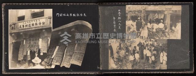 高雄市首屆（民選）市長競選紀錄攝影第二冊（相冊）藏品圖，第26張