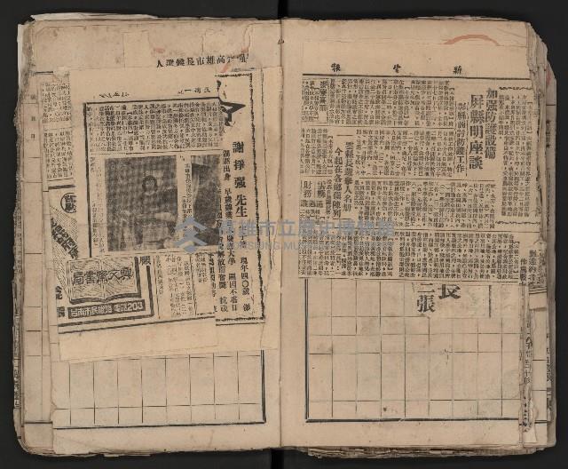 第一、二屆高雄市長競選剪報集藏品圖，第26張