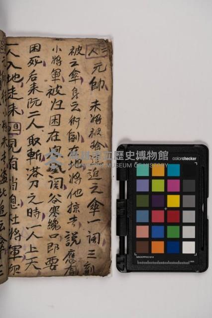 皮影戲劇本-《樊梨花征西》藏品圖，第26張