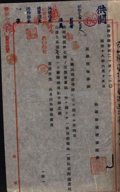 大岡山寺院移轉關係藏品圖，第27張