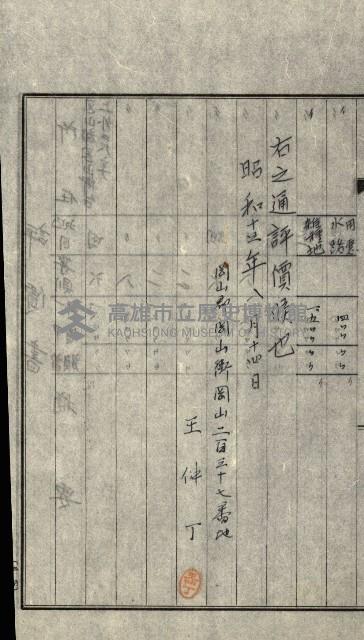 專用道路倉庫買收綴藏品圖，第27張