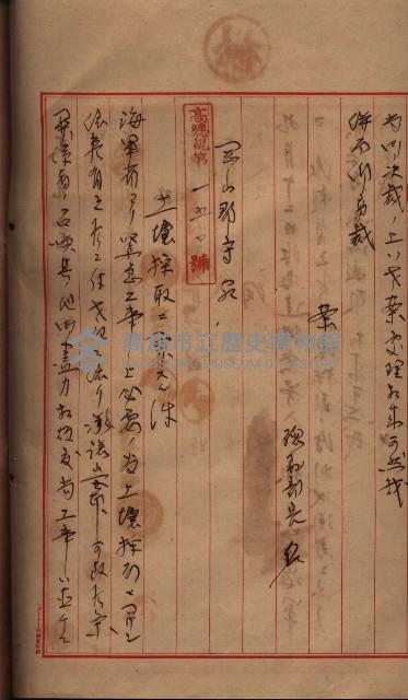 土壤採取關係（岡山街後協）藏品圖，第27張