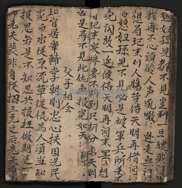 皮影戲劇本《商輅登台》藏品圖，第27張