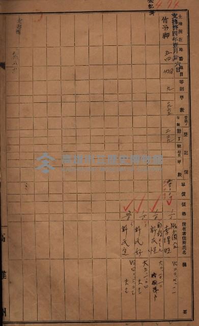 策源地3/5登記完了（竹子腳）藏品圖，第27張