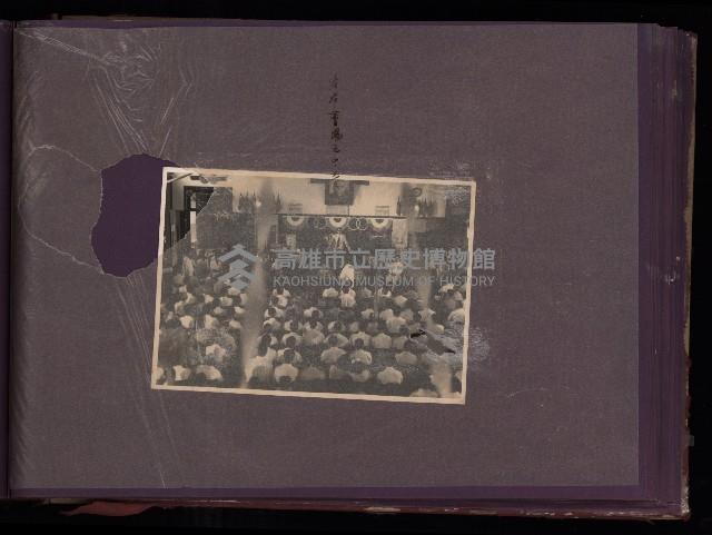 為民造福（相冊）藏品圖，第26張