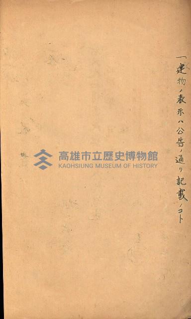 州有建物賣拂綴藏品圖，第27張