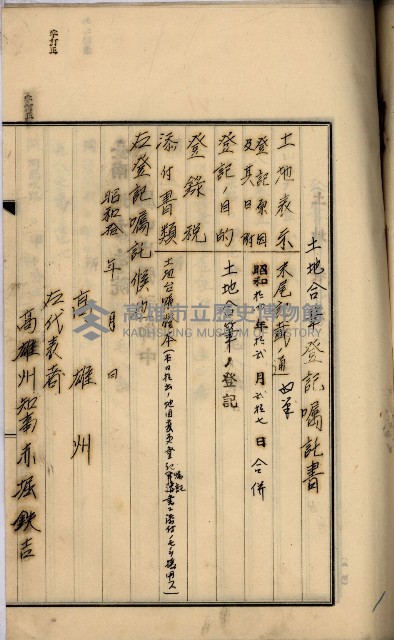 鳳山機場藏品圖，第27張