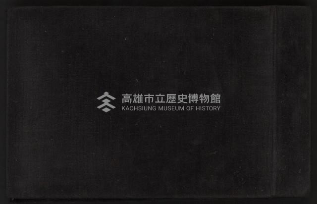與高雄市首屆民選市長謝掙強合影（相冊）藏品圖，第26張
