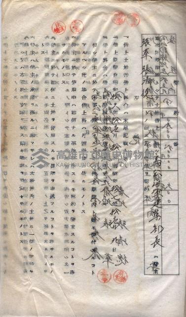 土地使用－十四所ケ用地藏品圖，第27張