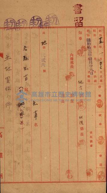 策源地第三回追加買收藏品圖，第28張