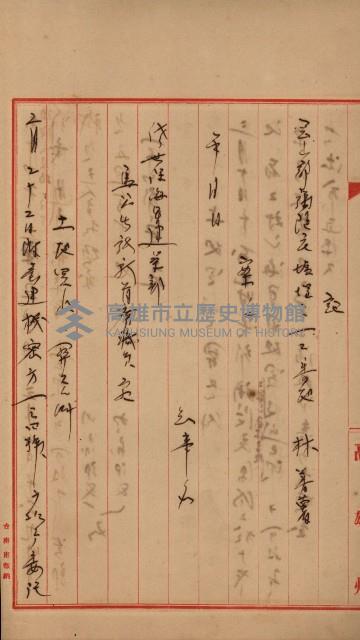 塩埕用地藏品圖，第27張