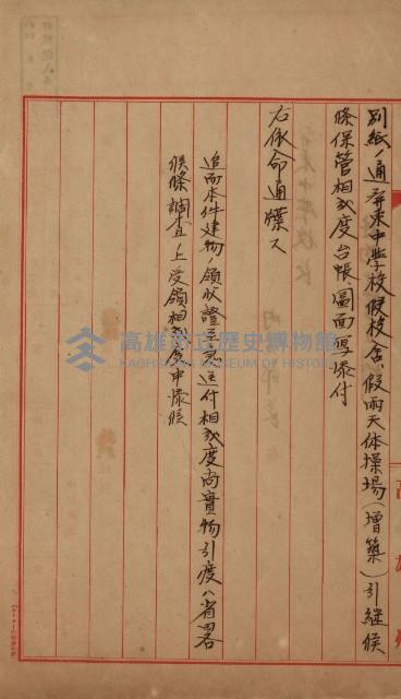 州有建物綴
（昭和十三年度）藏品圖，第27張