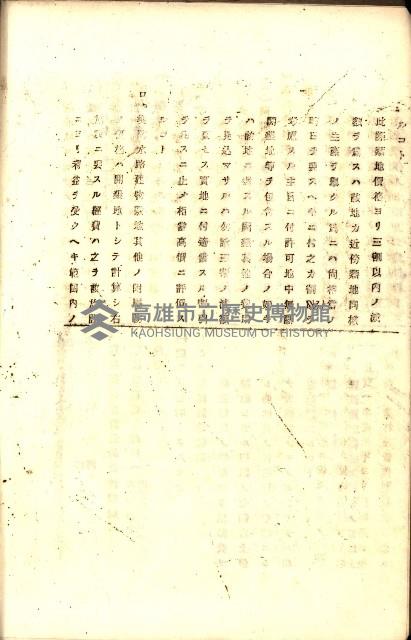 全島地理係長會議藏品圖，第28張